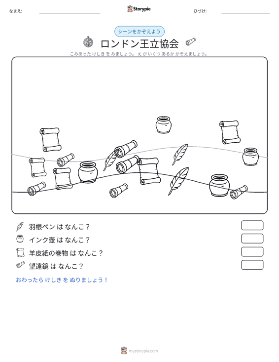 カウントシーン