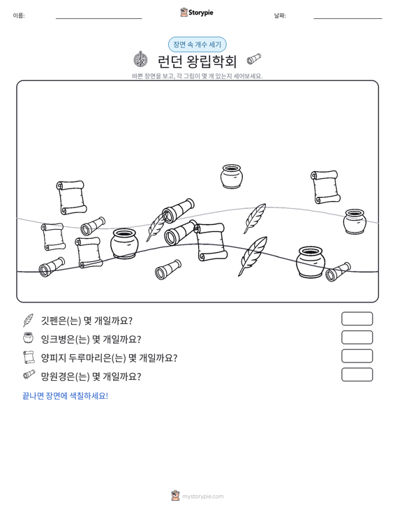 세기 장면