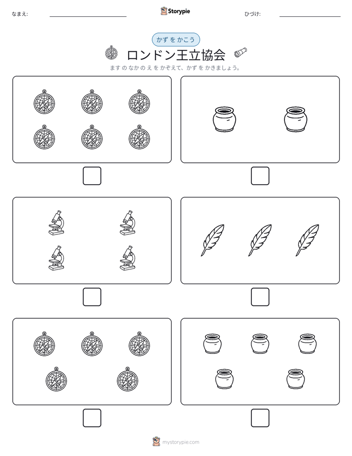 カウント＆ライティング