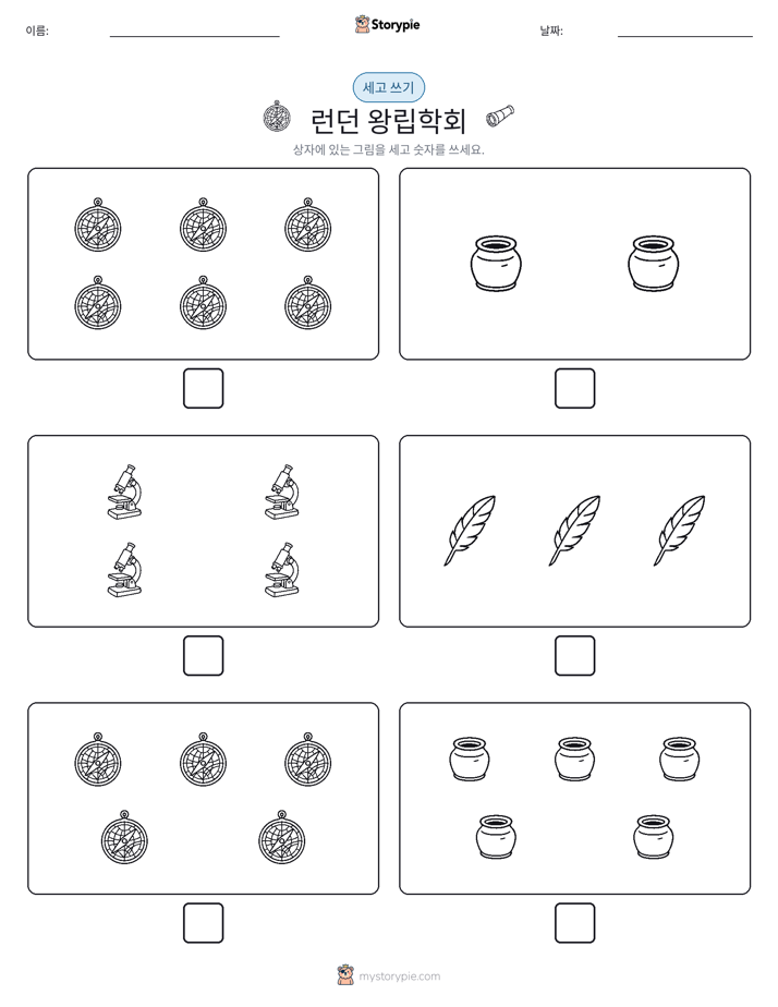 세고 쓰기