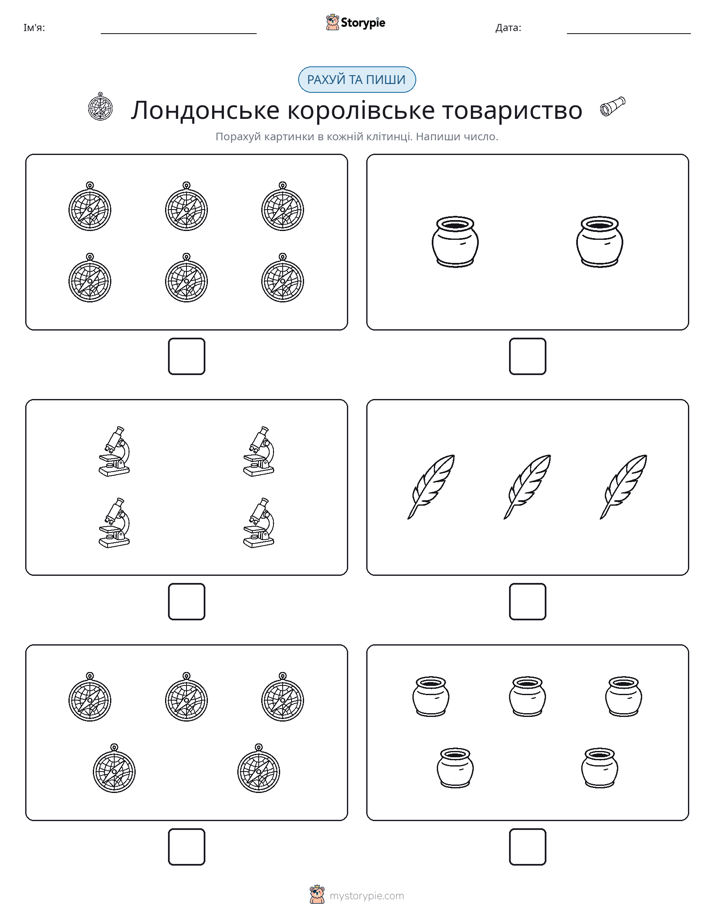 Рахуй та Пиши