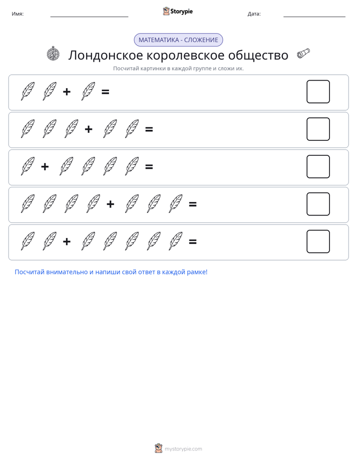 Математика с картинками