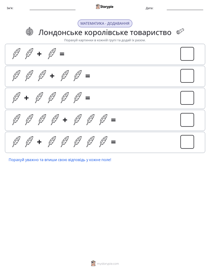 Математика з малюнками