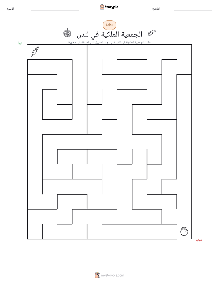 متاهة