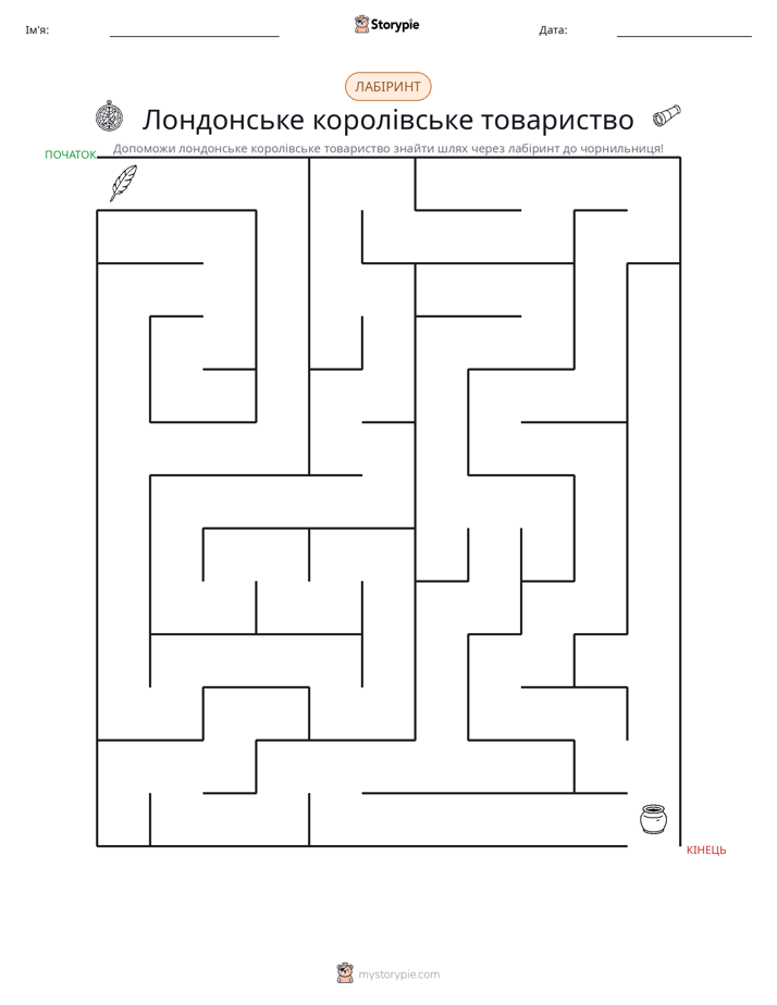 Лабіринт