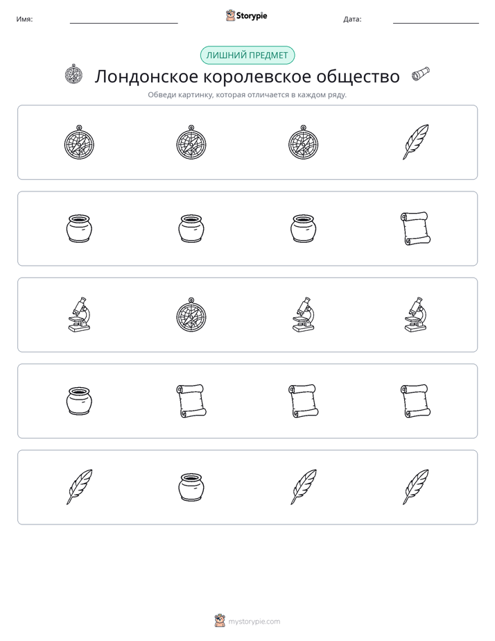 Непохожий