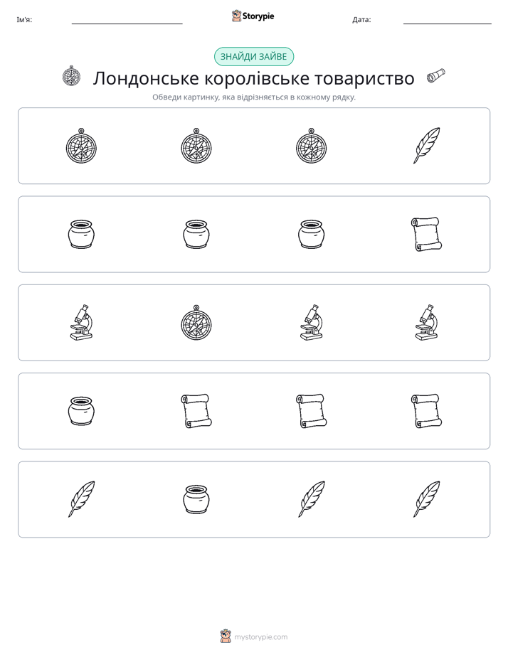 Зайвий