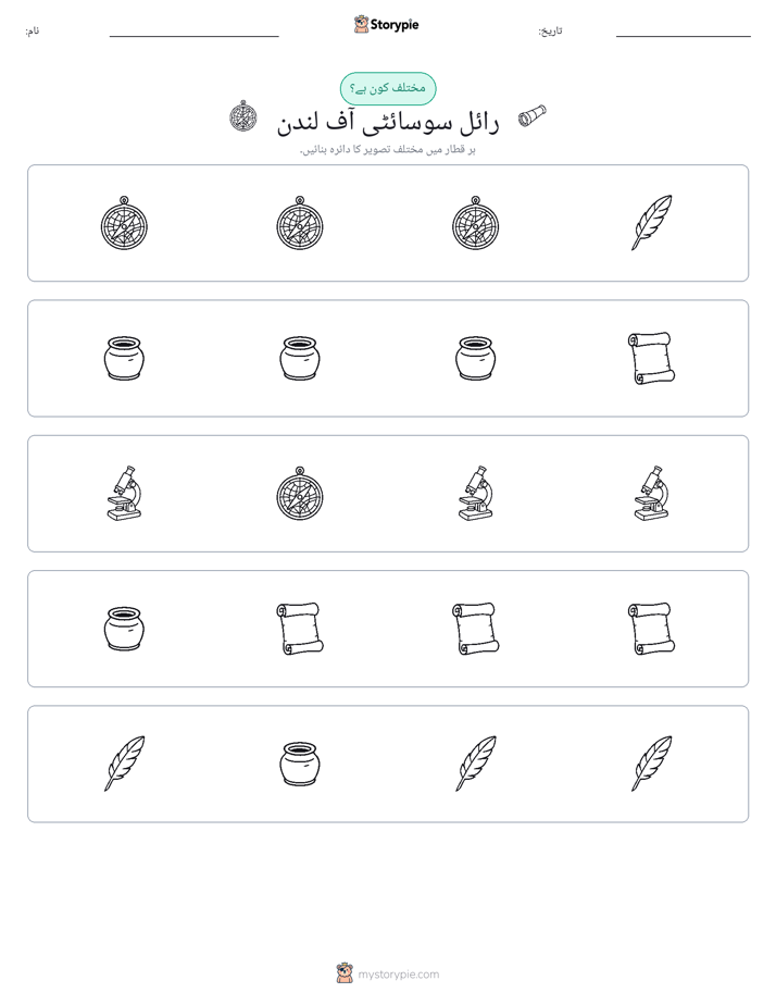 عجیب ایک