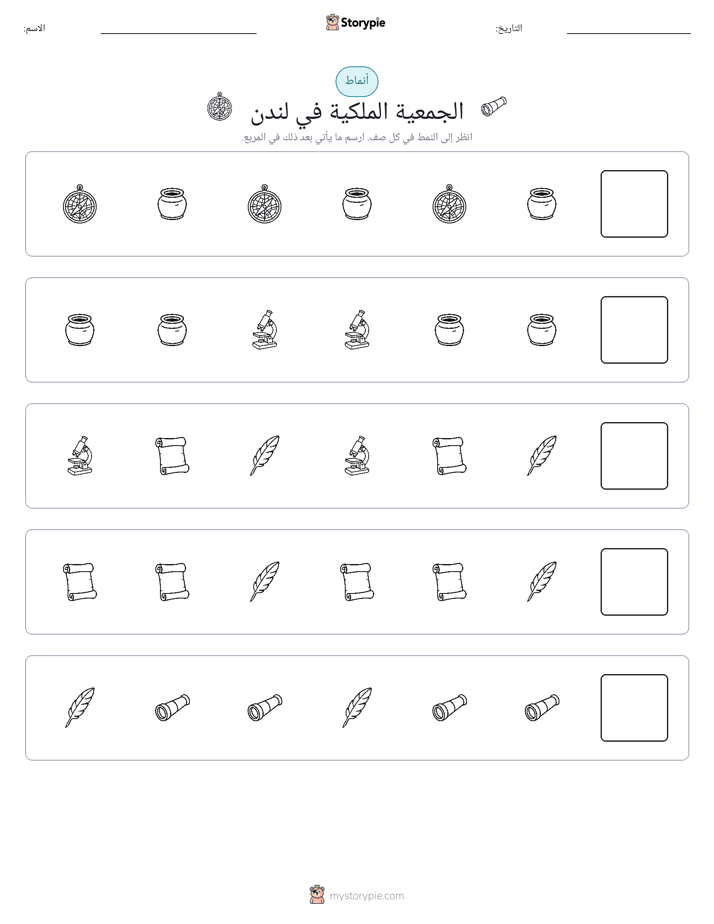 أنماط