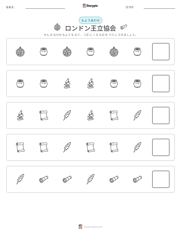 パターン