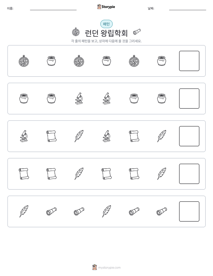 패턴