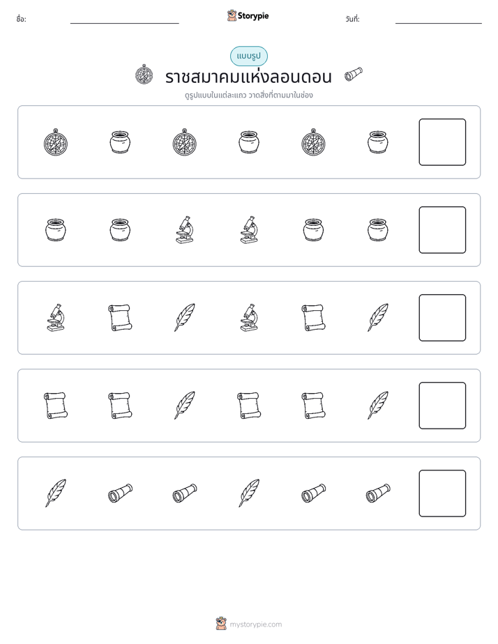 รูปแบบ