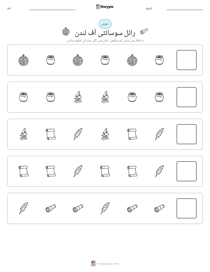 پیٹرن