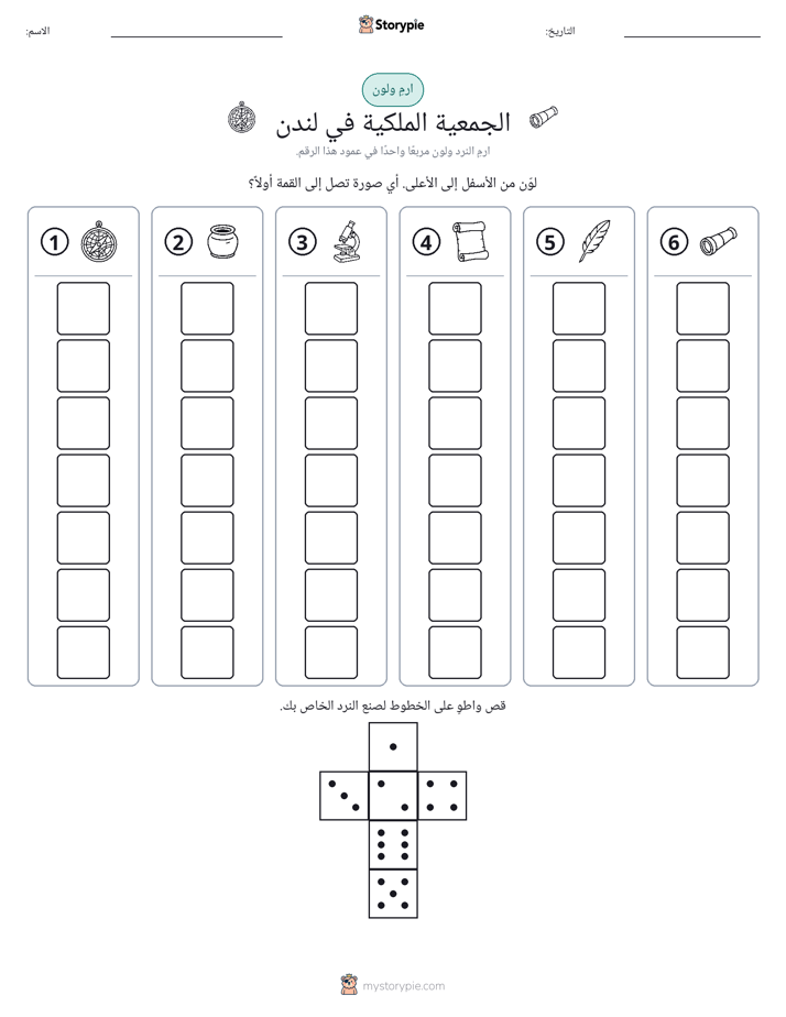 لف و لون
