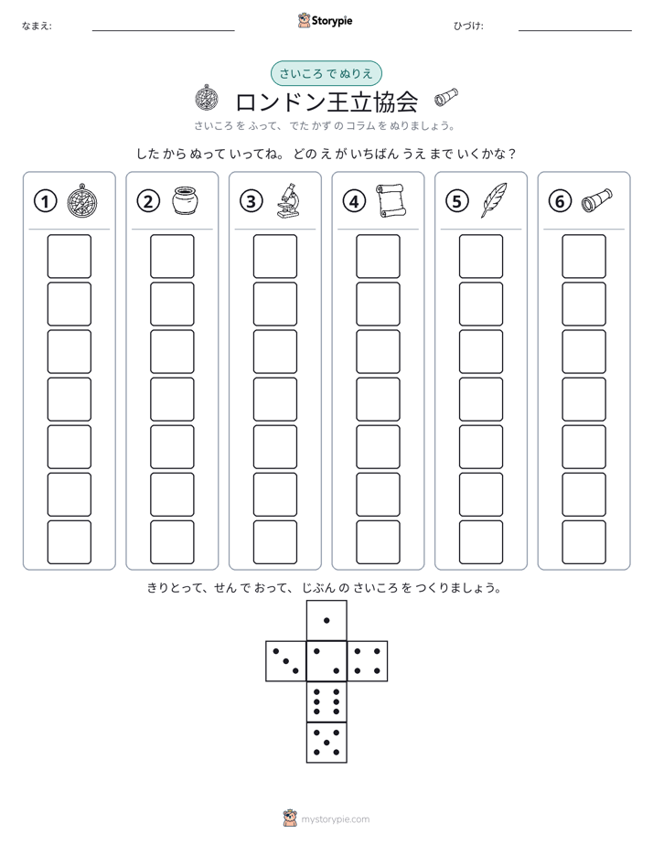 ロール＆カラー