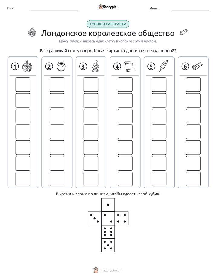 Катать и раскрашивать
