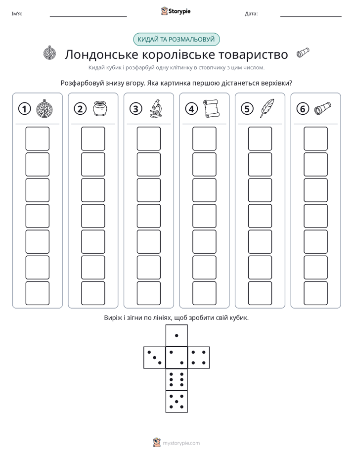 Катай та Розфарбовуй