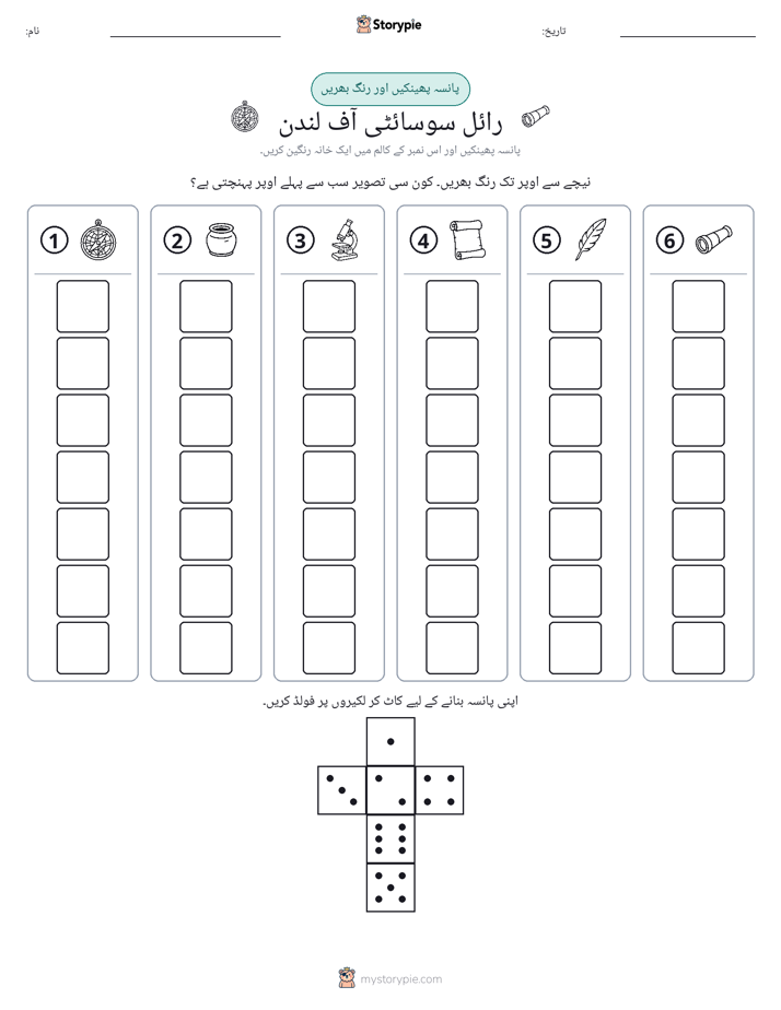 رول اور رنگ