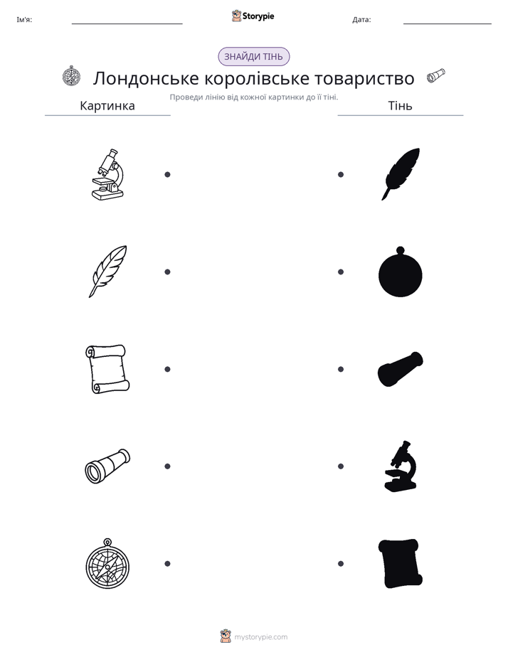 Тіньове Відповідність