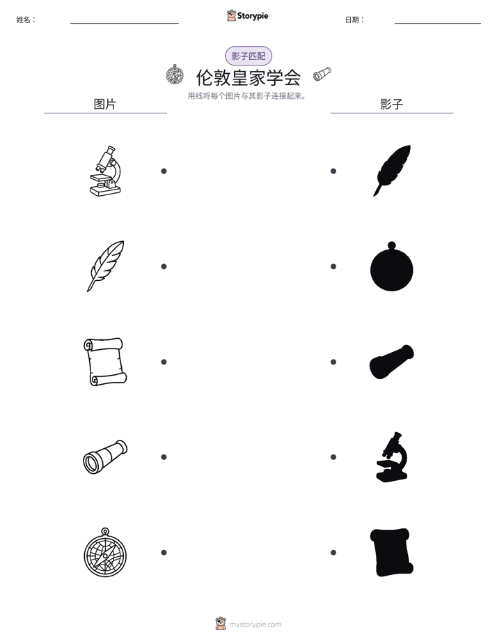 影子匹配