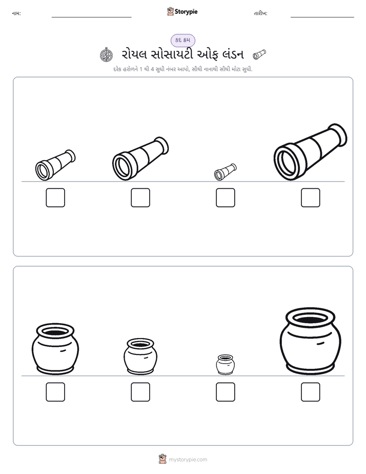 આકાર ક્રમ