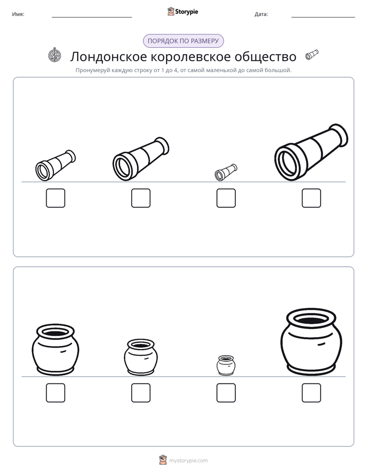 Размеры в порядке