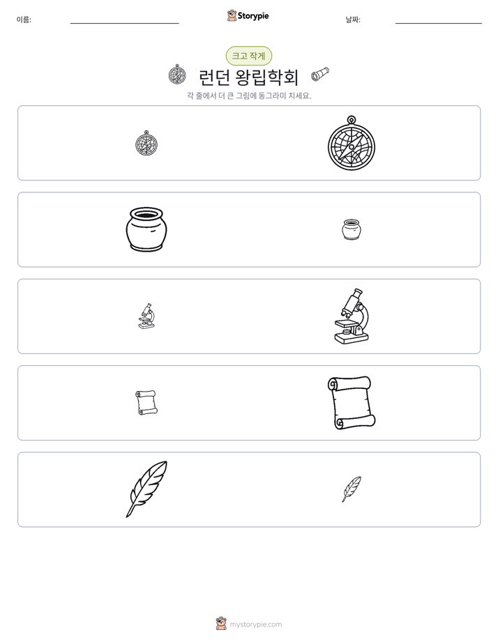 정렬