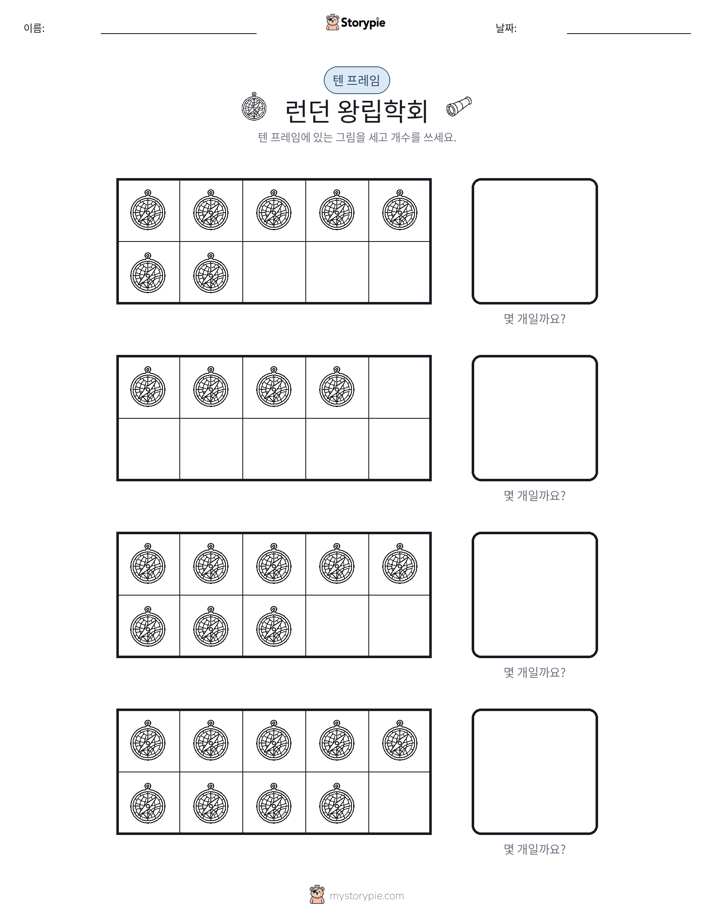 텐 프레임