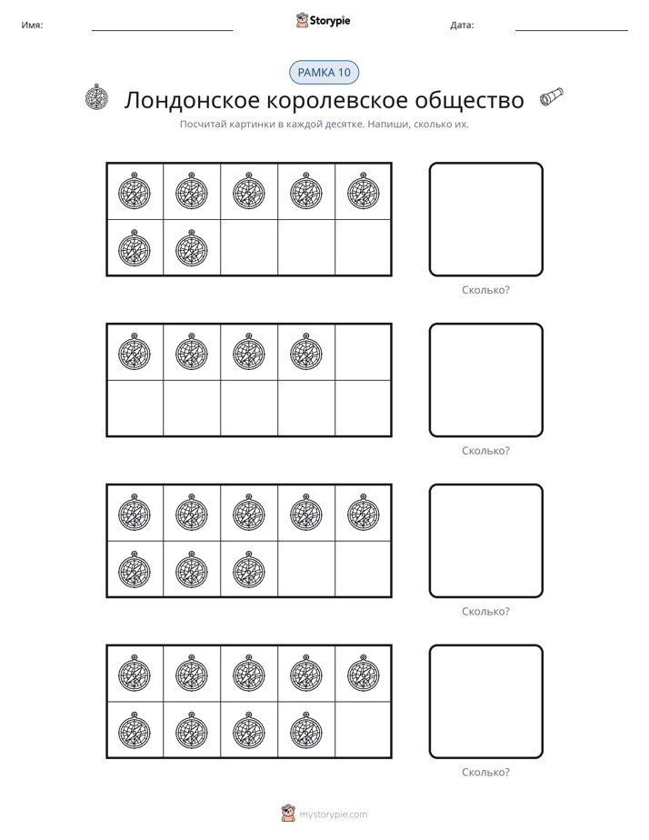 Десятичная рамка