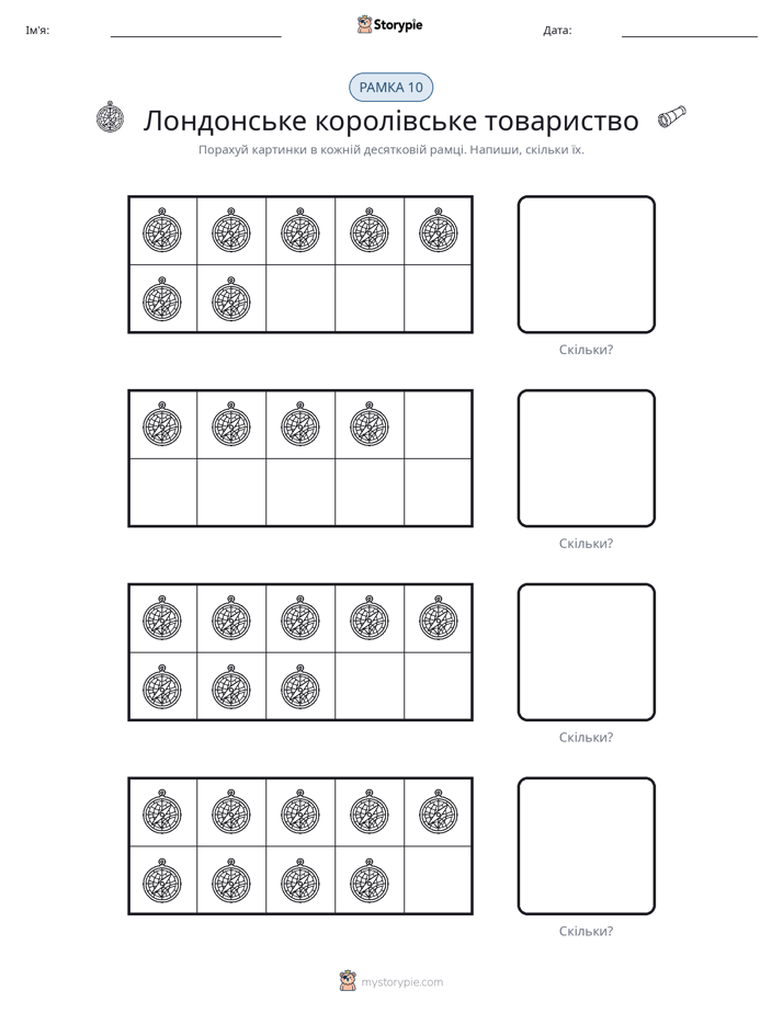 Десяткова Рамка