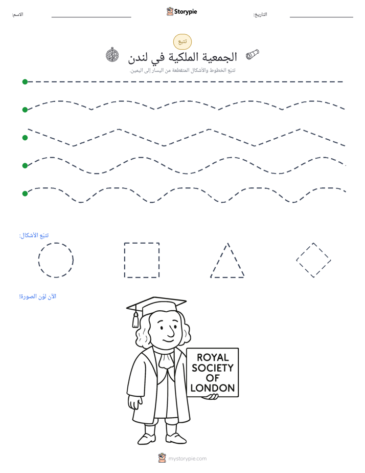 تتبع