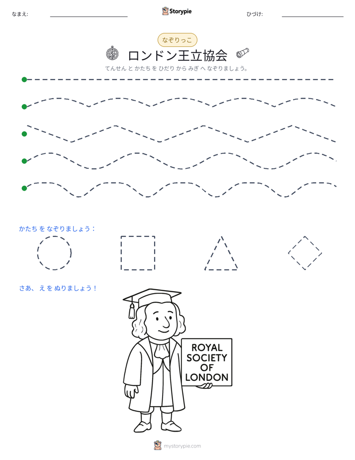 トレース