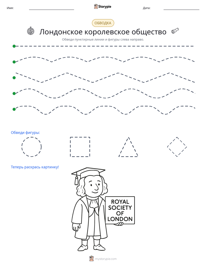 Обводка