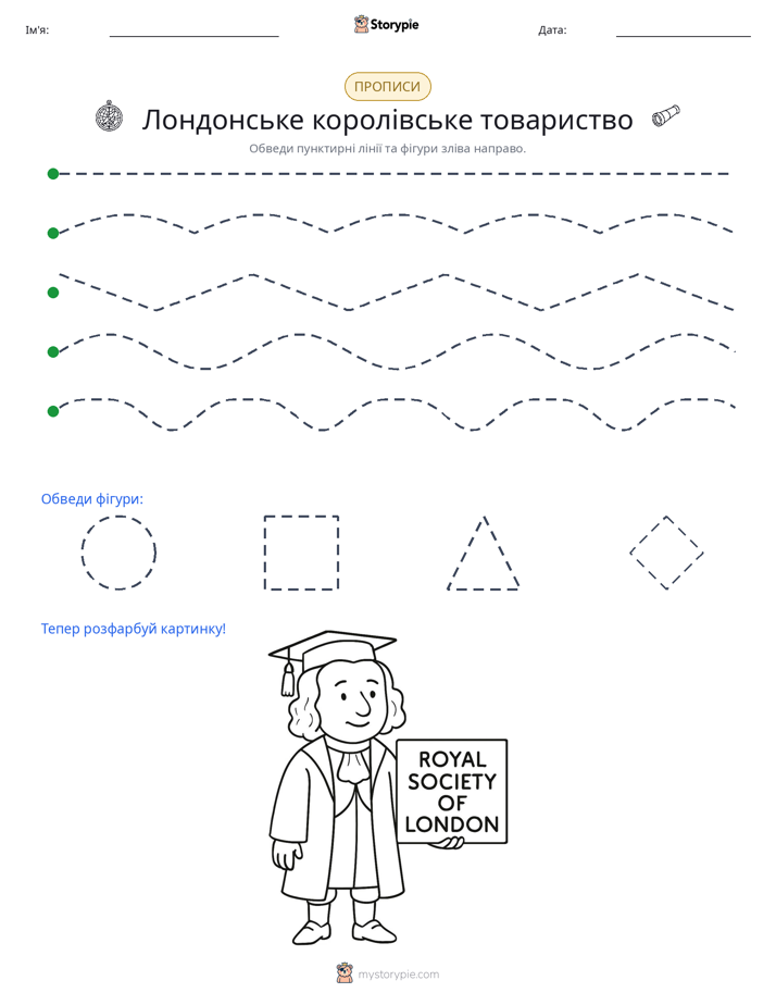 Трасування