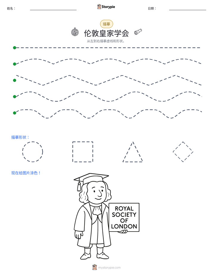 描摹