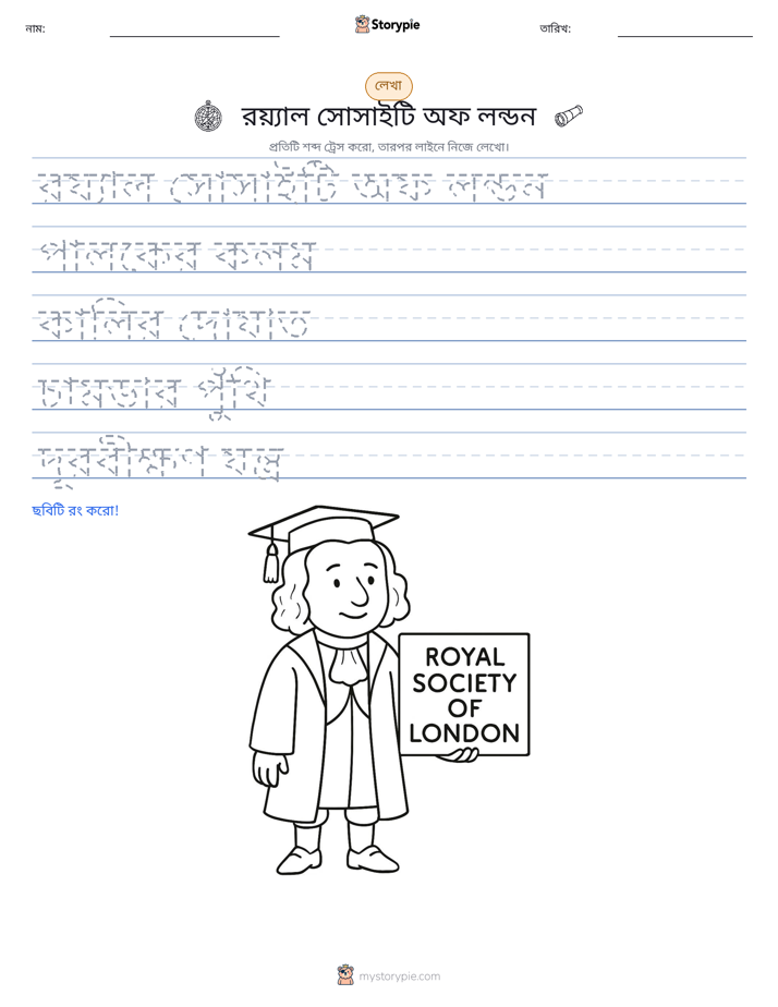 লেখার অনুশীলন