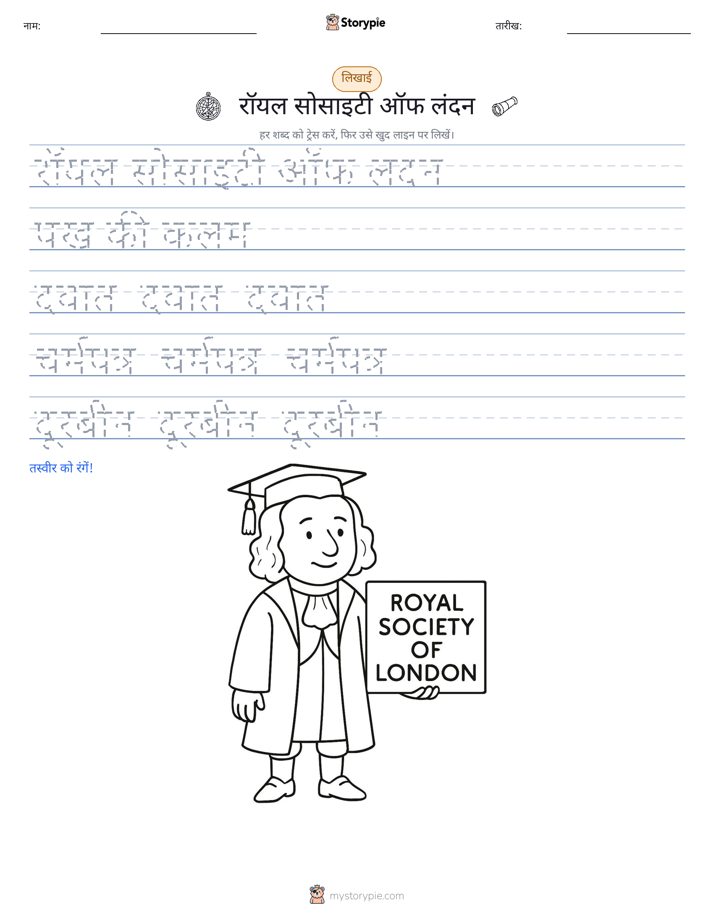 लेखन अभ्यास
