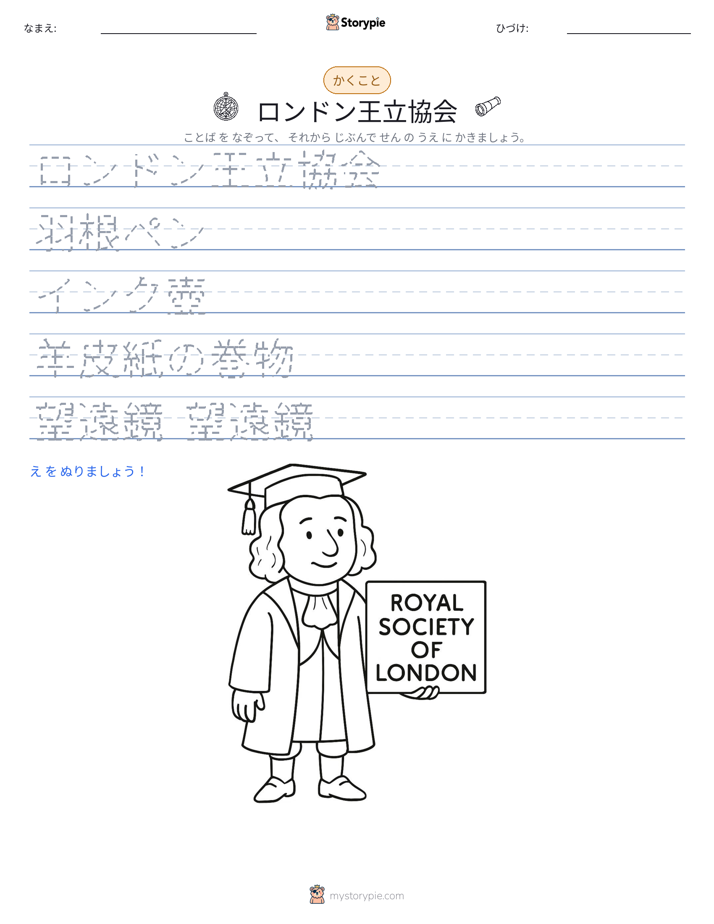 書き取り練習