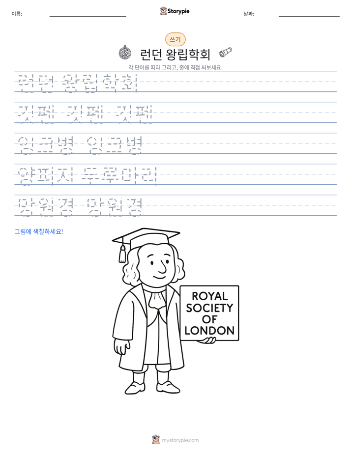 쓰기 연습
