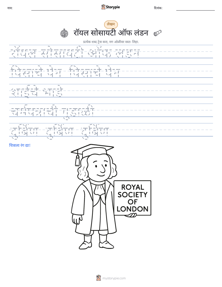 लेखन सराव