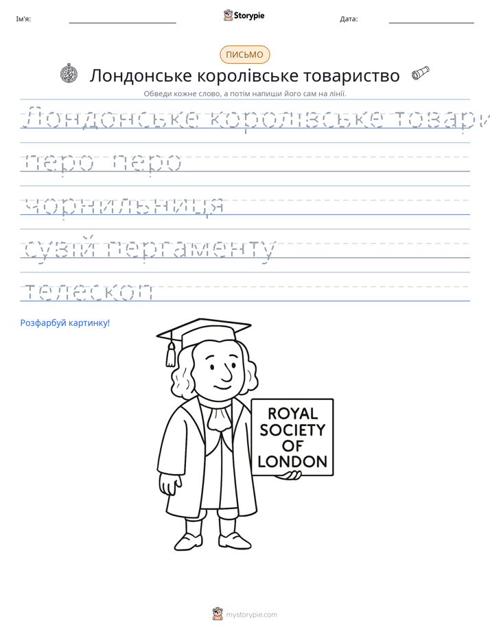 Практика письма