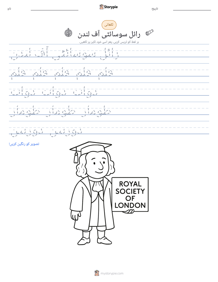 تحریری مشق