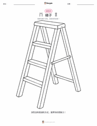 梯子 可打印工作表预览