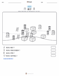 梯子 可打印工作表预览