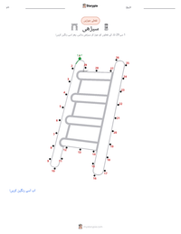 سیڑھی پرنٹ کرنے کے قابل ورکشیٹ کا پیش نظارہ