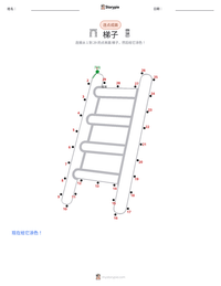 梯子 可打印工作表预览
