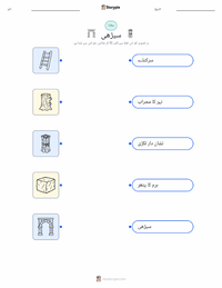 سیڑھی پرنٹ کرنے کے قابل ورکشیٹ کا پیش نظارہ