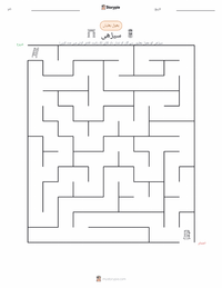 سیڑھی پرنٹ کرنے کے قابل ورکشیٹ کا پیش نظارہ