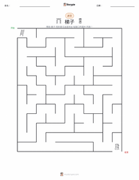 梯子 可打印工作表预览