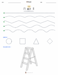 梯子 可打印工作表预览